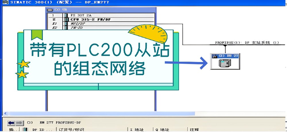 PLC-200系列如何与PLC-300系列CPU之间通讯？